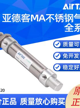 亚德客 MA迷你气缸MA16/20X25/50/75/100/125/150/175/200/225SCA