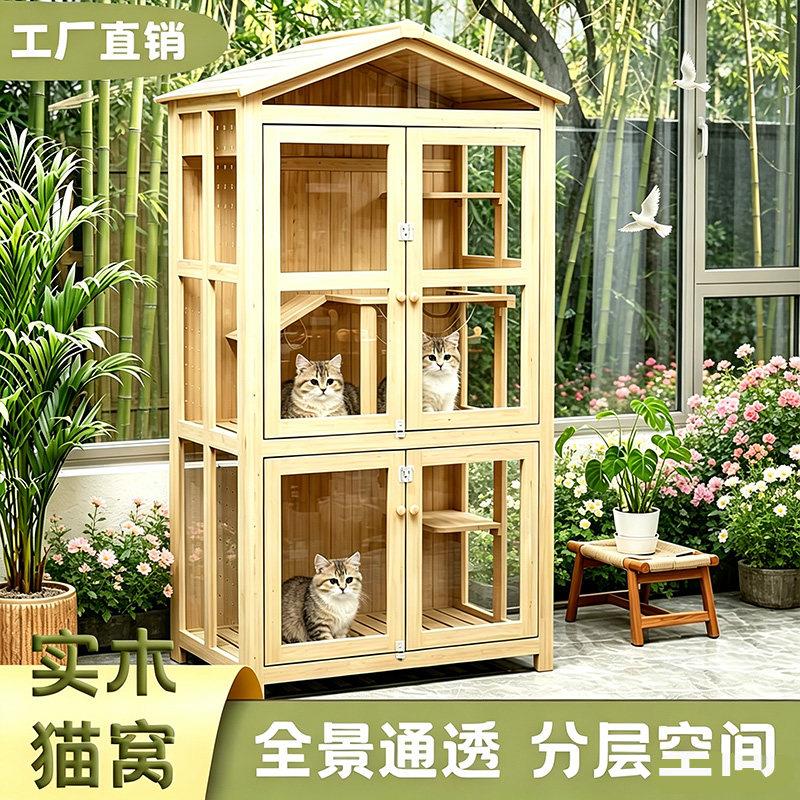 猫别墅家用室内猫笼子超大自由空间全景猫柜猫窝房带厕所一体猫舍