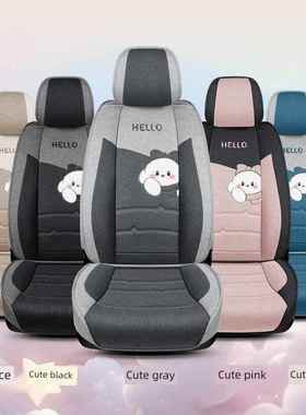 士车内座垫亚麻汽车女坐垫四季通用全包可围椅座77117套布艺卡通