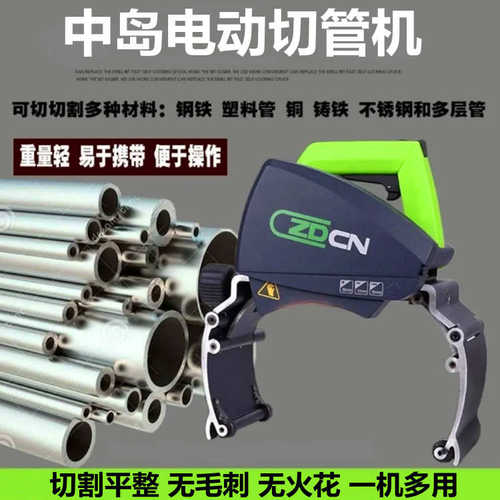 圆管不锈钢管电动切割机 PE排水管割管机 小型便携式型材切管机