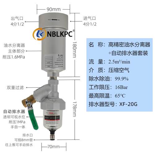 气泵除水除油气源干燥器激光切割机油水分离器旋风精密空气过滤器