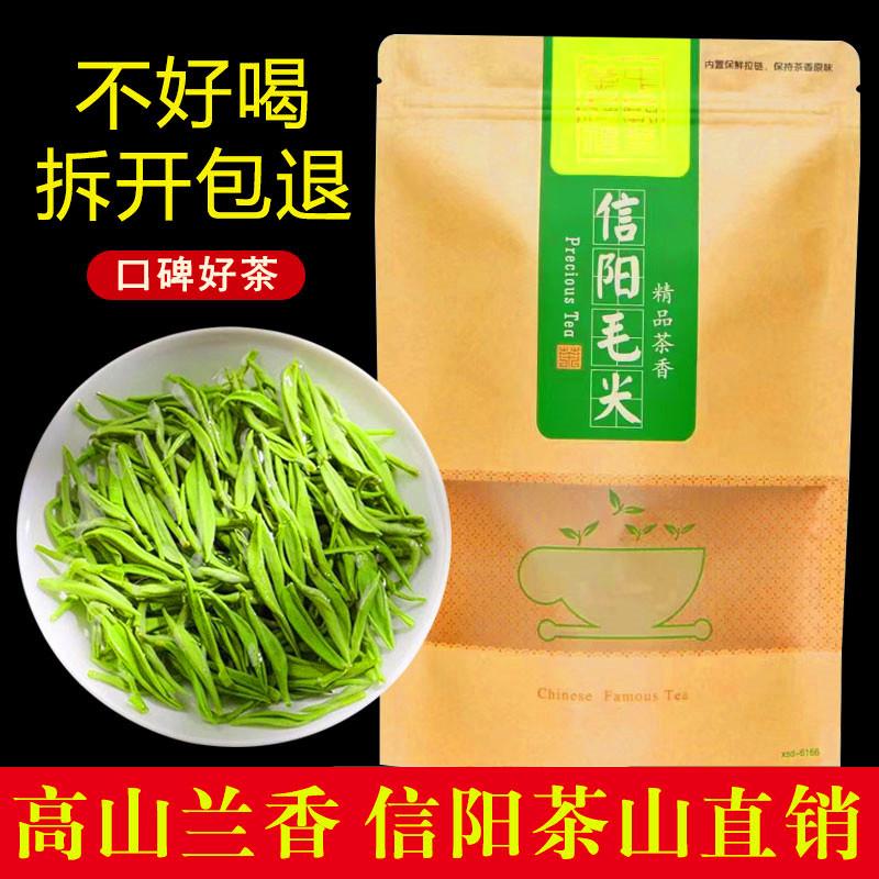 绿茶2026新茶信阳毛尖特级嫩芽叶散装手工春茶叶袋装250g