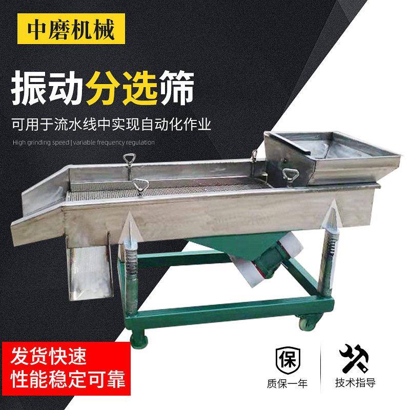 直线振动筛炒货干果过滤去粉末筛选机振动分选筛振动筛