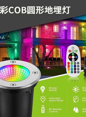 跨境工厂4个6个装户外花园走廊过道12v七彩遥控RGB不锈钢地埋灯