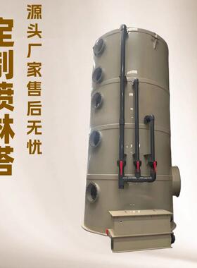 PP酸雾喷电淋塔工废业有废机气处469理设备化工镀气酸碱洗涤塔