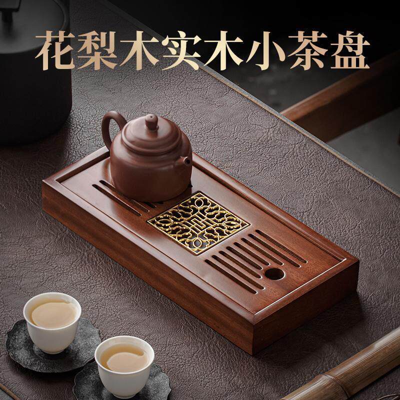 中式小号花梨木实木茶盘家用办公小型一体蓄水式喝茶泡茶茶台茶海