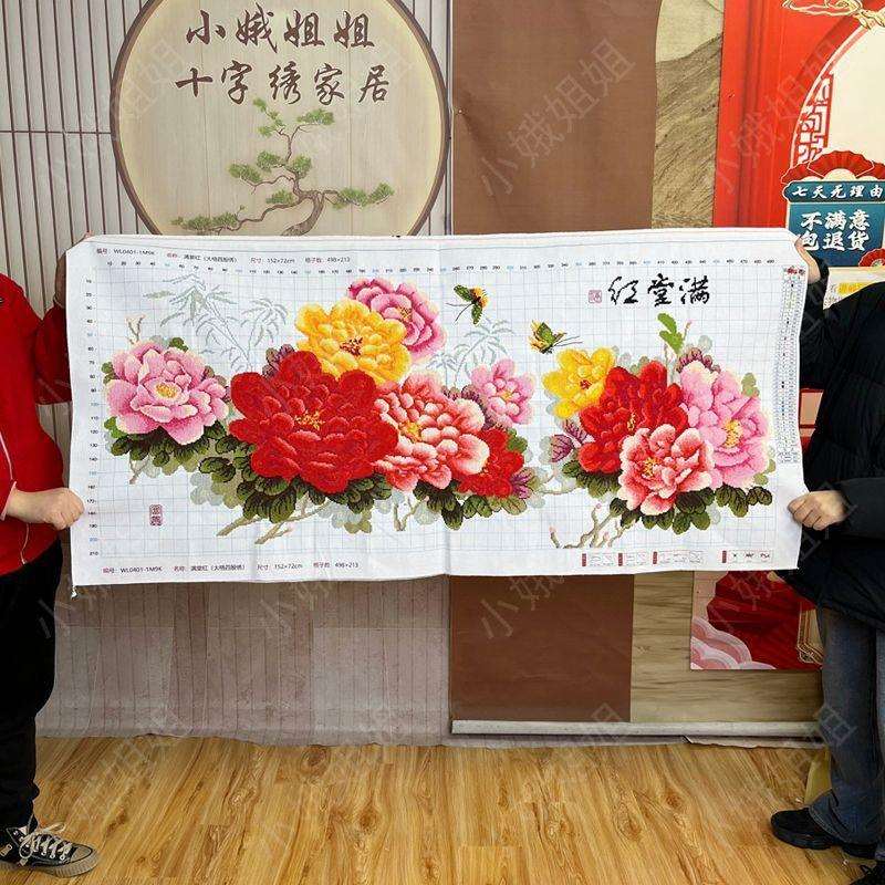 满堂红十字绣成品不带框纯手工出售已绣好的2024新款客厅牡丹花卉