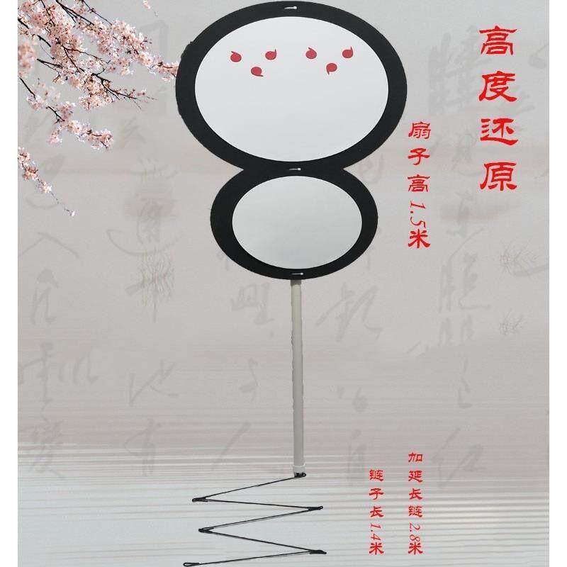 火影忍者武器团扇宇智波斑带土道具武器团扇子血轮眼阿飞