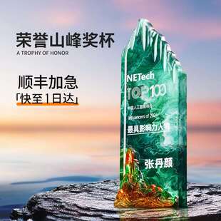 创意山峰水晶制作高档大气设计优秀员工团队比赛荣誉纪念奖杯