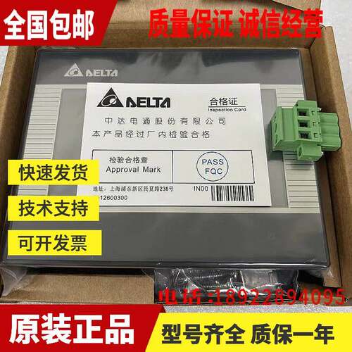 台达触控屏幕4.3寸 DOP-B03S210/S211/E211/DOP-103BQ/WQ/105CQ99