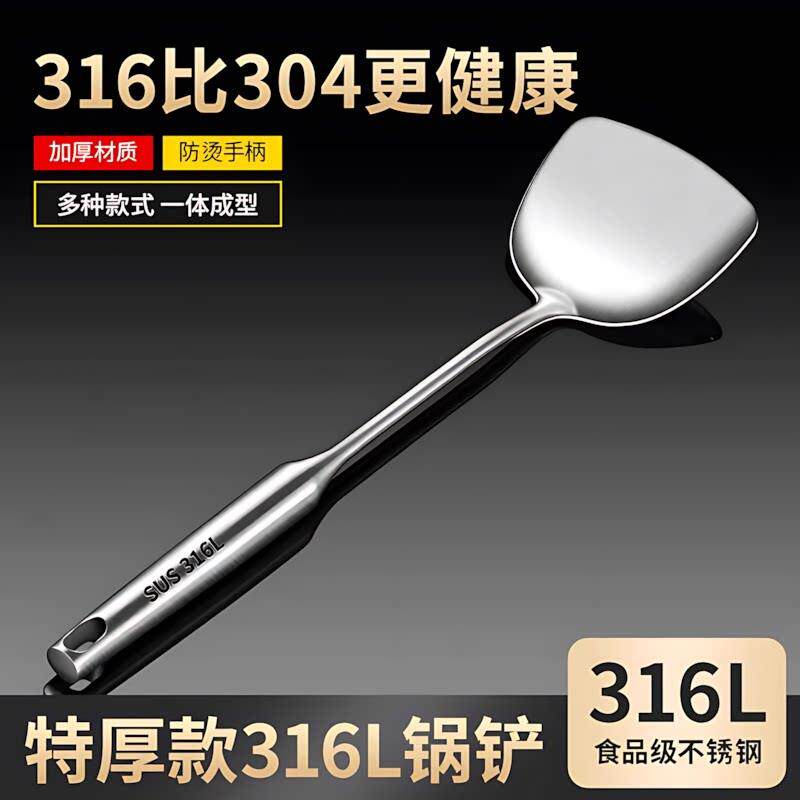 锅铲家用316不锈钢食品级加厚炒菜铲子汤勺漏勺厨具炒勺套装铁锅