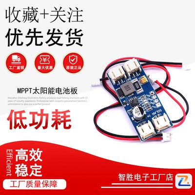 CN3791 MPPT太阳能电池板太阳能充电器3.7V 4.2V锂电池充电板模块