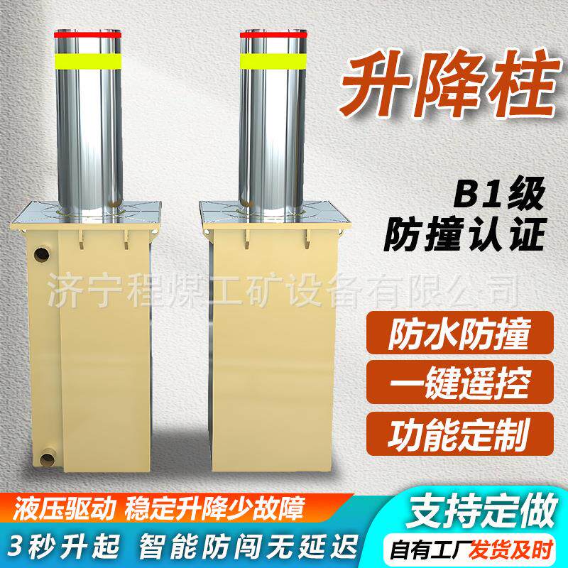 全自升降动柱学校单位柱电动智能升降868小区防撞升隔离桩自动降