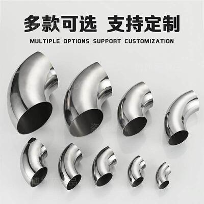 304不锈钢90度冲压直角弯头系列楼梯扶手管道转接头工业焊接抛光