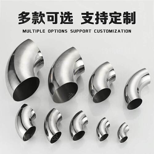 304不锈钢90度冲压直角弯头系列楼梯扶手管道转接头工业焊接抛光