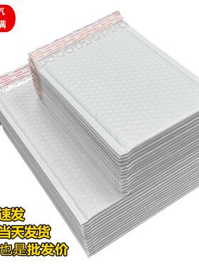 复HFA合哑光沫珠光气泡袋打包快递气泡自封袋信封袋包膜装袋自沾