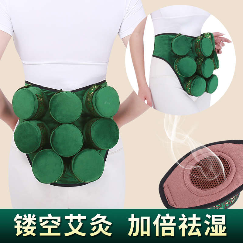 臀部镂空艾灸盒八髎无烟随身灸家用热敷包艾灸器具祛湿寒通经络
