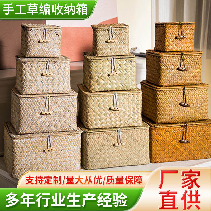 海草家庭收纳正方形带盖收纳盒收纳筐非藤编草编田园篮家居储物篮