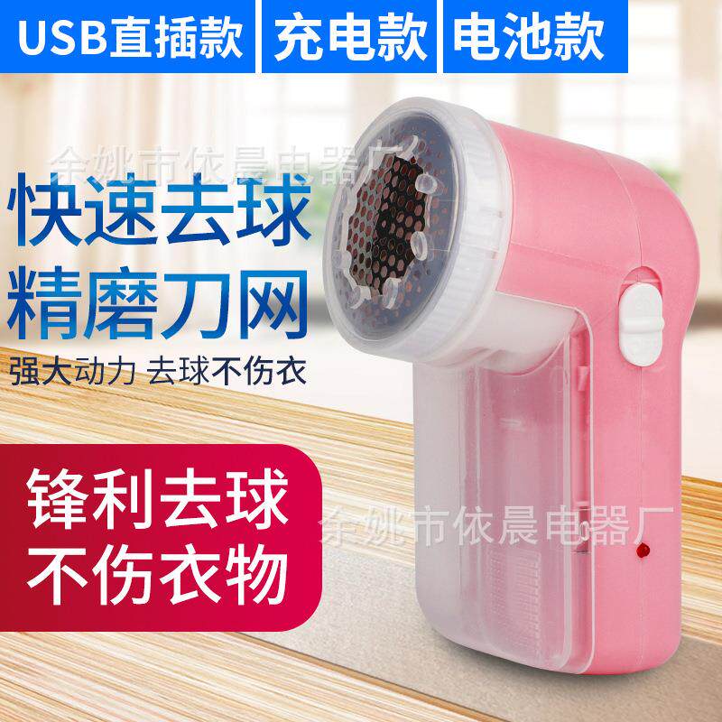 充电式毛球修剪器衣服去毛球器衣物脱打除剃毛器强劲动力厂家直销