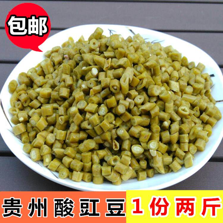 贵州特产 酸豆角泡豇豆 四川农家自制老坛开胃菜泡菜袋装2斤包邮