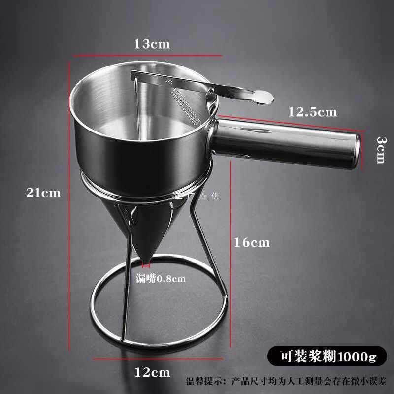 浆OCP斗不锈锥钢漏斗章鱼小丸子烘红焙工糊具车轮豆饼面形漏壶