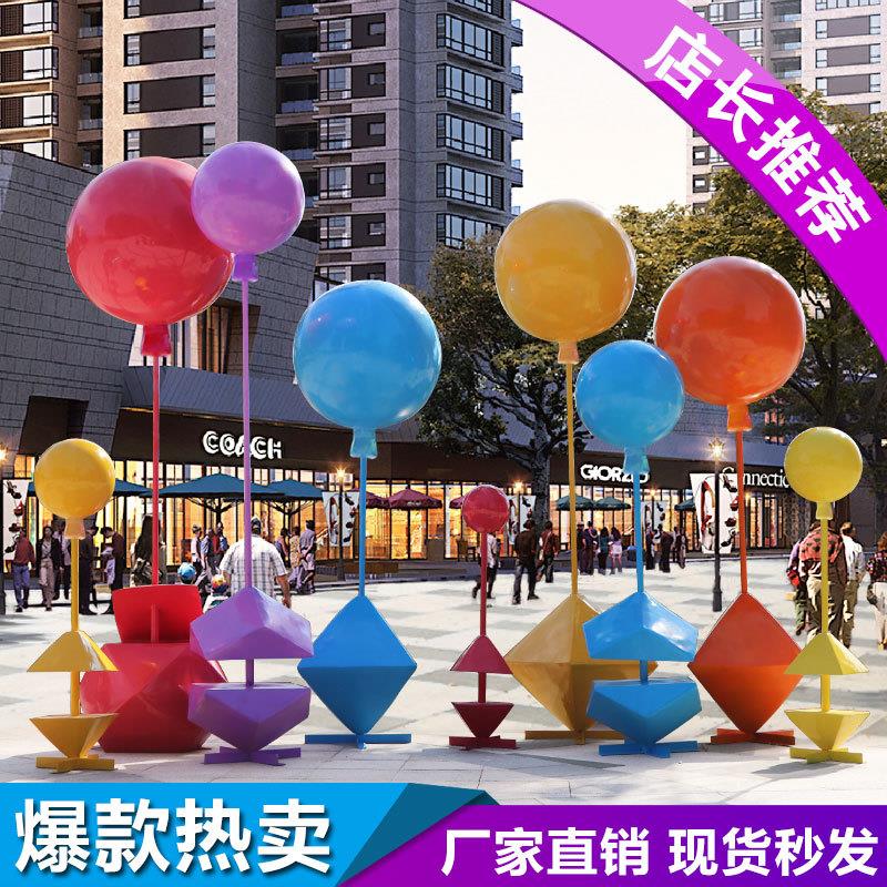 仿真玻璃钢几何气球雕塑户外婚庆美陈装饰商场售楼部广场迎宾摆件