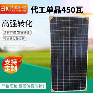 代工单晶450瓦尺寸2100.1038.35电池板太阳能发电光伏电池板