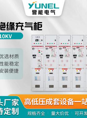 充气柜配电箱成套开关柜高压低压电源开关家用380v动力控制柜