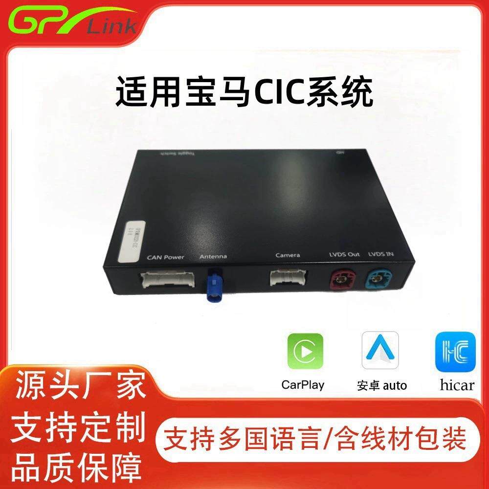 适用BMW-CIC无线carplay解码器原车屏升级/手机投屏/安卓auto