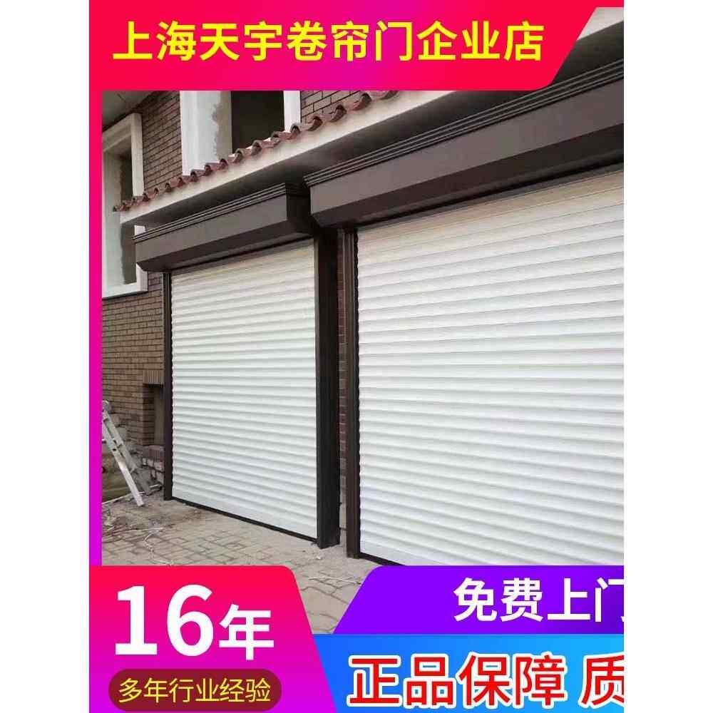 上海定做商场欧式卷帘门卷闸门家用电动车库门电动铝合金卷帘门