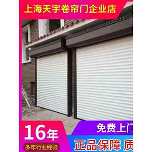 上海定做商场欧式卷帘门卷闸门家用电动车库门电动铝合金卷帘门