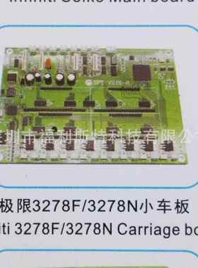 维修真机写喷印绘机UV机板卡极限PCI卡维极极限精工限infin修iti