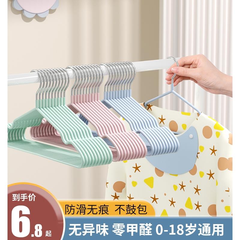 儿童衣架家用挂衣晾衣服挂架无痕防肩角晒婴儿宝宝小孩专用小架子