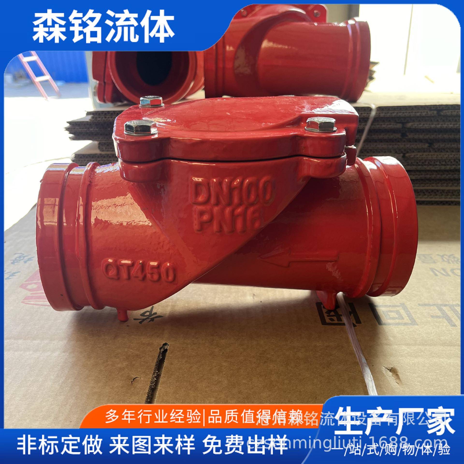 沟槽橡胶瓣止回阀消防管道止回阀H84X单向逆止阀旋启式单向阀