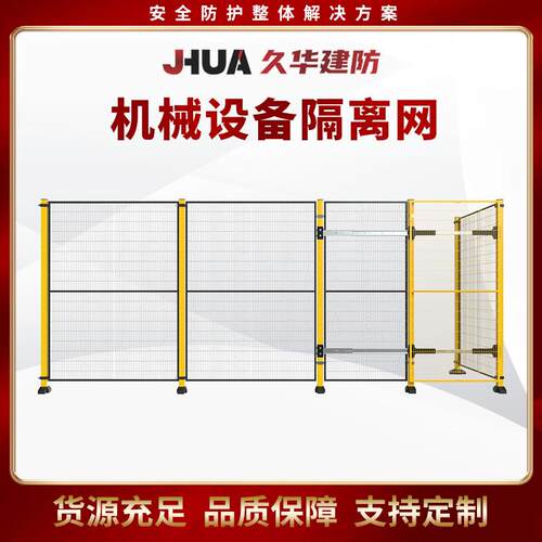 机器人围栏仓库分备拣隔离离网机网器自动化设LDS围栏防护网车间