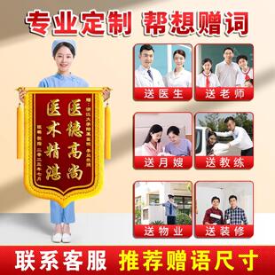 锦旗定制感谢民警交警法官律师送派出所警官消防警察旌旗定制定做
