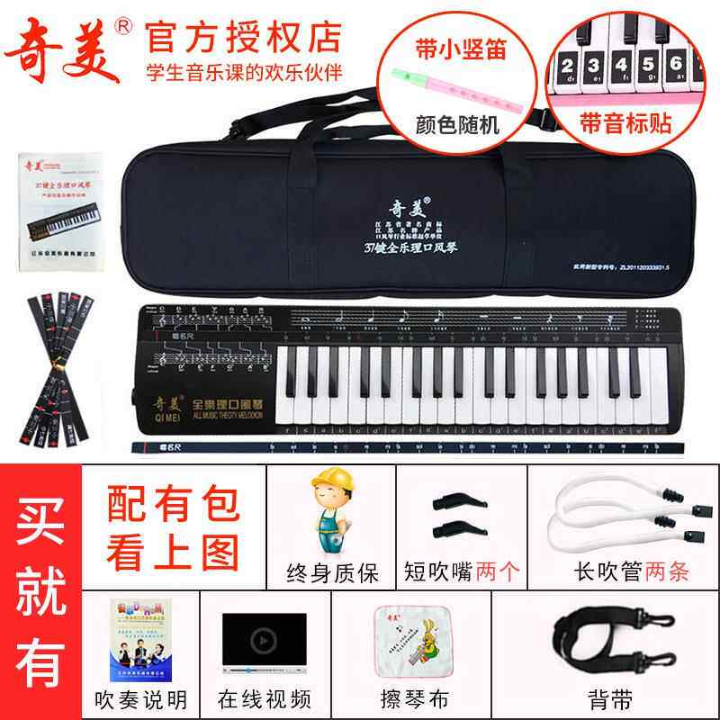 高档正品 奇美口风琴小天学才3口7键32键绿C调小状元小生硬色包风