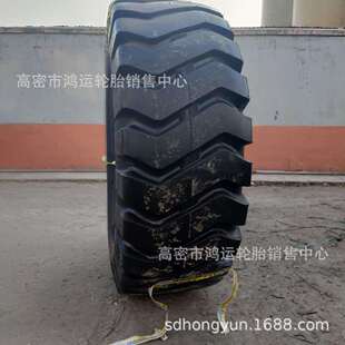 26.5 载机轮胎 17.5 50装 铲车30 29.5 23.5 20.5 风神 前进