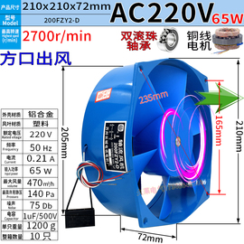 200fzy2-d小型轴流风机220 380v高速静音电机铜线双滚珠大风量