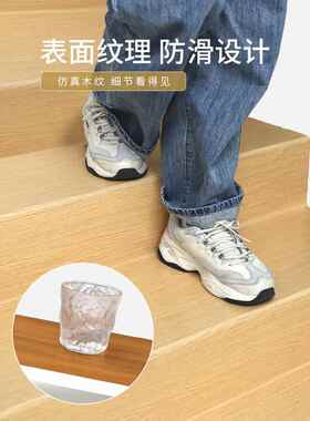楼梯地板贴自粘台阶改造装饰翻新木纹贴纸加厚防滑耐磨踏步垫地胶