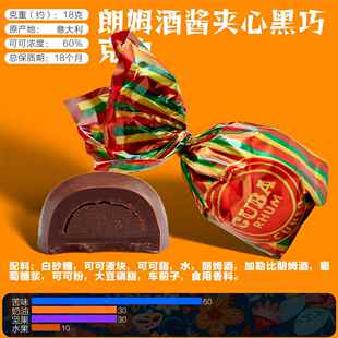 意大利闻绮Venchi酒心进口巧克力柠檬橙子朗姆散装