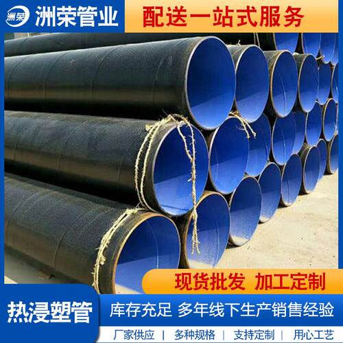 PE防腐业钢管DN500 0GRC60TPP大口径工钢管 8710饮水专E用防腐管