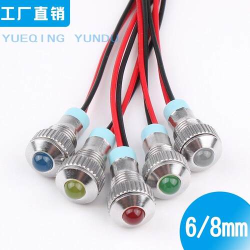 6mm8mm金属指示灯 小型防水LED电源工作讯号灯3V5V6V12V24V220V