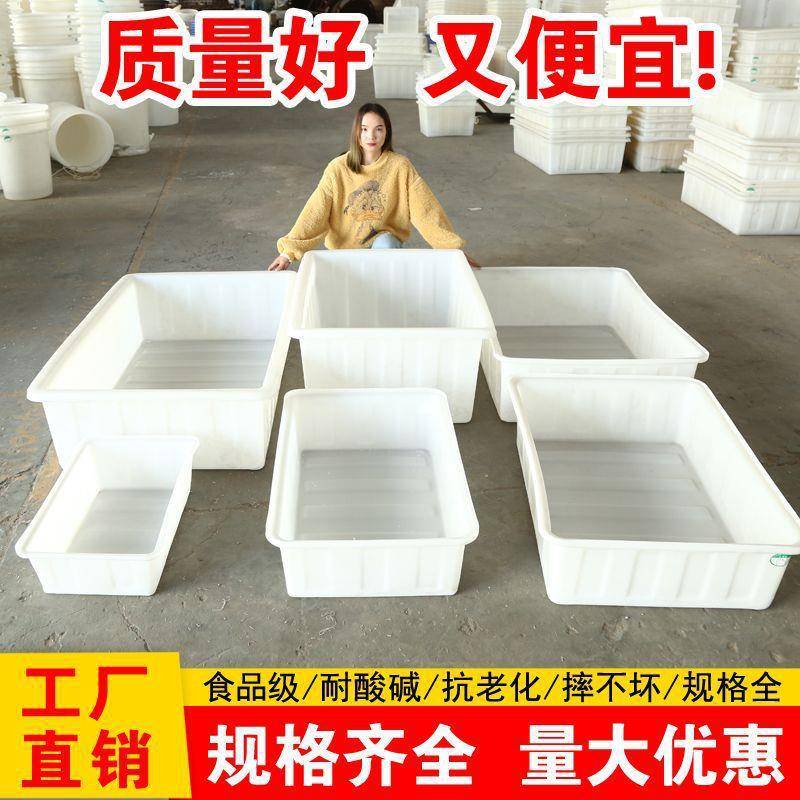大号加厚水牛筋塑料养箱方形储水桶水产殖方桶养长鱼卖鱼牛筋495