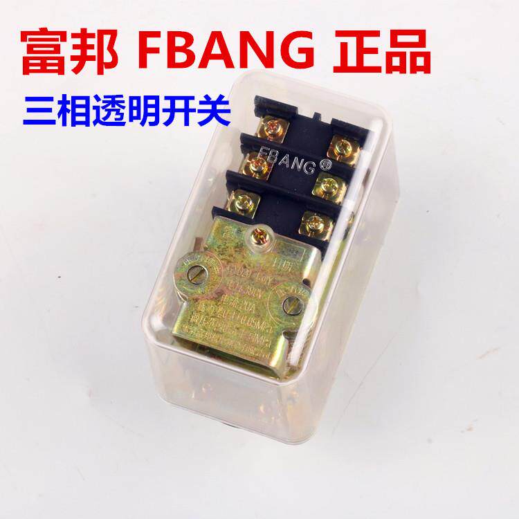FBANG三相透明压力开关380v空压机气泵气压开关空气压缩机控制器