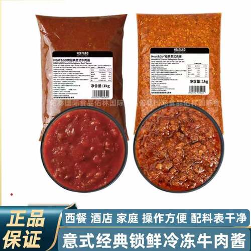 HEAT经典意式牛肉酱意大利面酱美式黑椒酱奶油蘑菇酱罗勒披萨酱