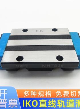 IKO自润滑直线导轨滑块MHDG25 MHDG30 MHDG35 MHDG45滑块