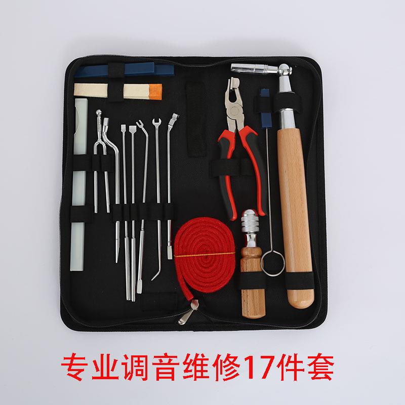 旭一套装整理修整专业扳手索调卡钉音头键盘钳钢琴调律维修工具
