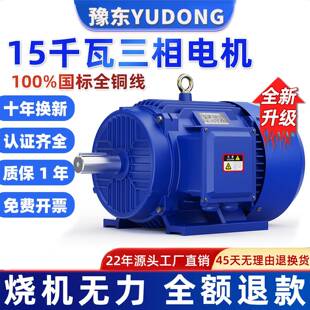 15千瓦W三相异步电动机380V国标纯全铜ye3 5变频防爆一级能效