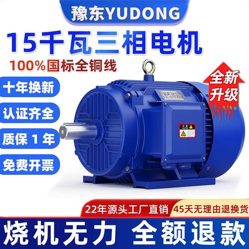 15千瓦W三相异步电动机380V国标纯全铜ye3/4/5变频防爆一级能效